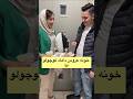 کلیپ وایرال عروسی عروس عروسی ایرانی کلیپ وایرال عروسی عروس عروسی ایرانی