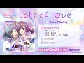 【試聴動画】Lots of love (Aster Reve 1stシングル)