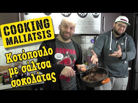 Βίντεο: Mole σάλτσα σοκολάτας