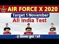 Air Force X 2020 || Target 1 NOVEMBER || All India Test @LIVE 12 September 7AM