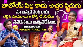 Jabardasth Prardhini & Her Mother Hilarious Fun Filled Interview | Shiva Studios | Telugu Interviews