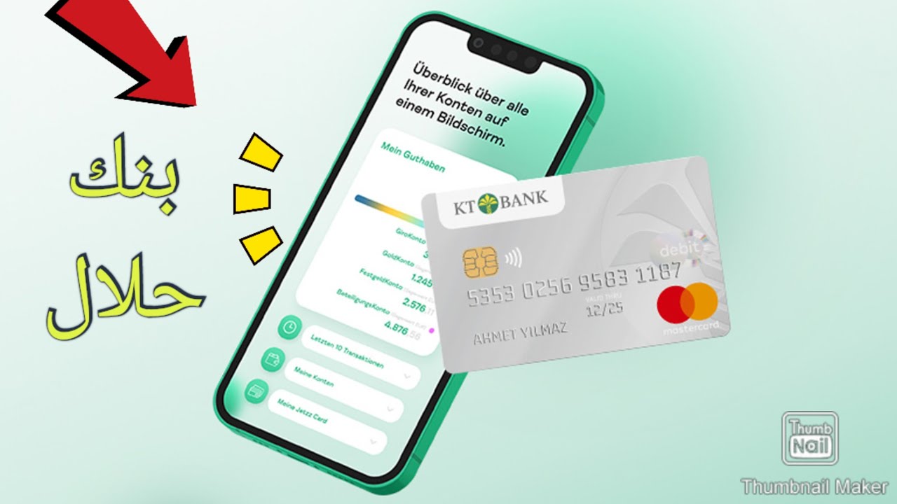 كيفية فتح حساب بنكي في  بنك إسلامي في ألمانيا TK bank