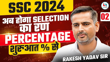 SSC CGL 2024 | SSC Maths | SSC Maths Class | Percentage | DAY 02 | MATHS BY RAKESH SIR