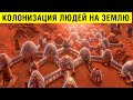 ЛЮДЕЙ ЗАВЕЗЛИ НА ЗЕМЛЮ С ДРУГОЙ ПЛАНЕТЫ! ПОЧЕМУ ОБ ЭТОМ МОЛЧАТ!