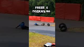 Как правильно падать на лонгборде? #лонгборд #longboard #skateboarding #downhill #техника #нли #сочи