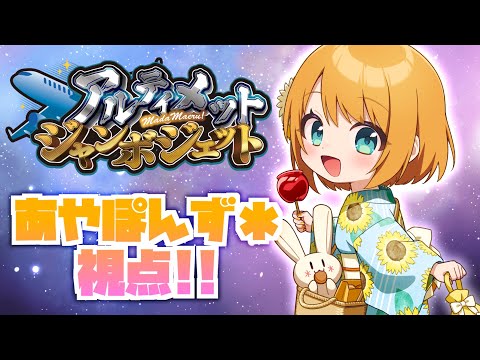 のあぽん あやぽんず＊ (@ayaponzu111) / X