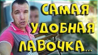 видео Скамейка из профильной трубы своими руками.