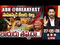 🔴బాదుడు తప్పదా..! LIVE : Petrol Diesel Price Hike in India || Center Vs States || PM Modi || ABN