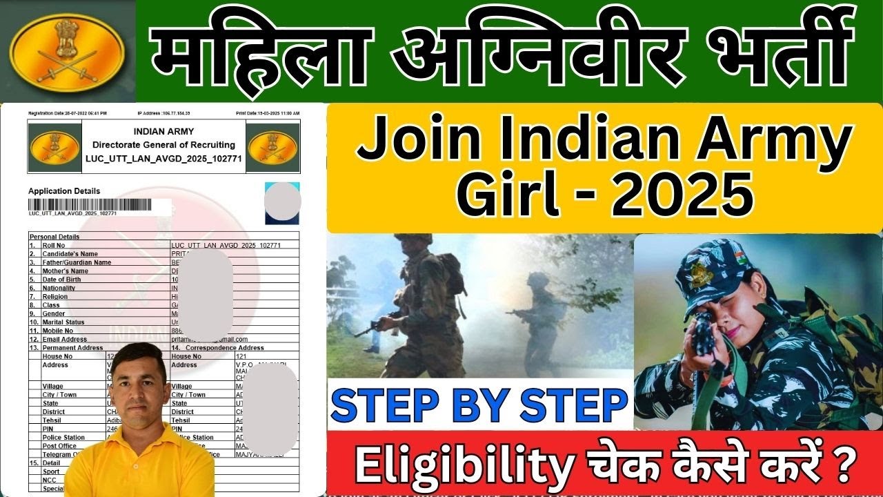 join-indian-army-female-recruitment-2025-how-to-apply-form-online