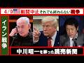【第160回 3/29 山口敬之チャンネル(YouTube+ニコ生)】