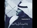 ابيات شعر قصيره روعه ||  كان الامل  || كلمات الشاعر : منيف الخمشي ❤️