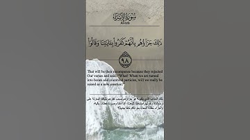 { سورة الإسراء } 97.98