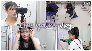 [9_log] 채영 Vlog - 마리끌레르 촬영, 터프팅 공방🧶