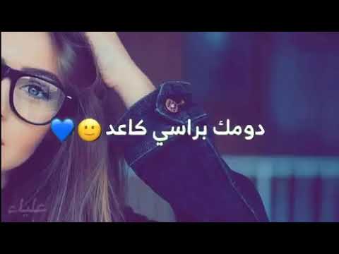 بارد واموت بدمك انته البارد اتنفسك يالجامد غيرك ابد ما رايد سجودي