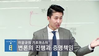 주관적 증명책임과 객관적 증명책임