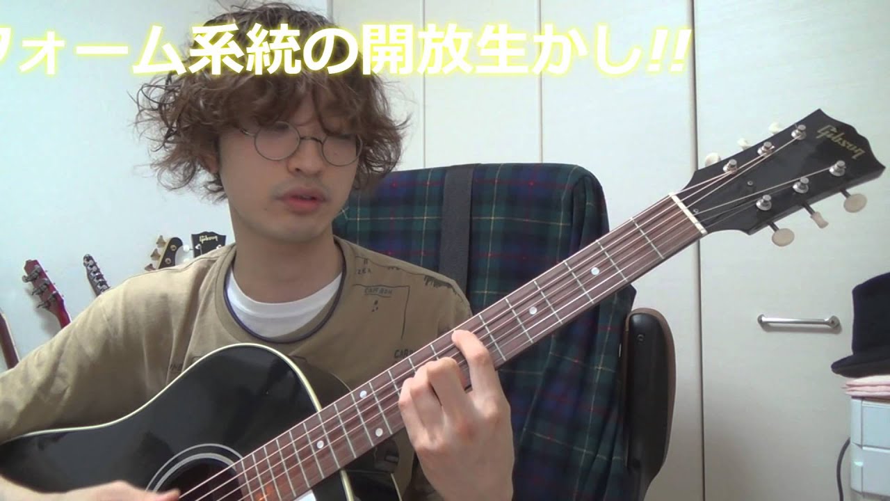 アコギ ギターの特徴を生かした かっこいい コードの押さえ方 Gibson Tv Elixir Strings Johnlennon Youtube