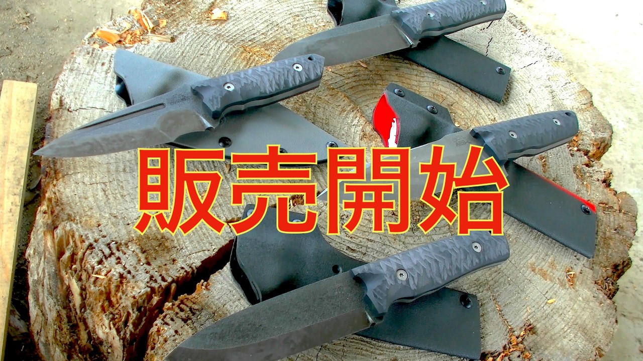 Custom Knives Now Available for Sale. - YouTube
