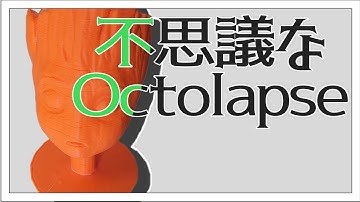 Octoprintで3Dプリンタを遠隔操作＆タイムラプス