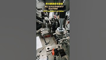 Two-station automotive generator rotor automatic balancing machine - Zero Dynamic.