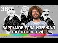 Илья Варламов едва избежал гоп-стопа в Уфе: блогеру предъявили за причёску