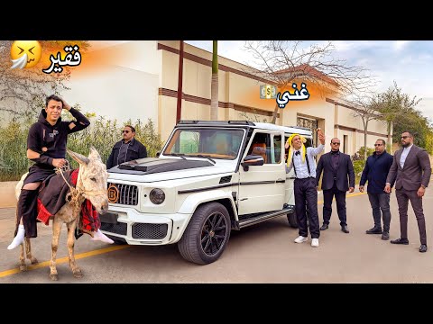 فيلم الأخ الغني والأخ الفقير كامل السلسيلي