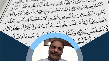 #ترتيل عجيب يريح النفس من #سورة_يوسف مصطفى #اللاهونى #الجزء13 #الحزب25