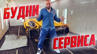 БУДНИ В КУЗОВНОВ АТЕЛЬЕ FINMOTORS