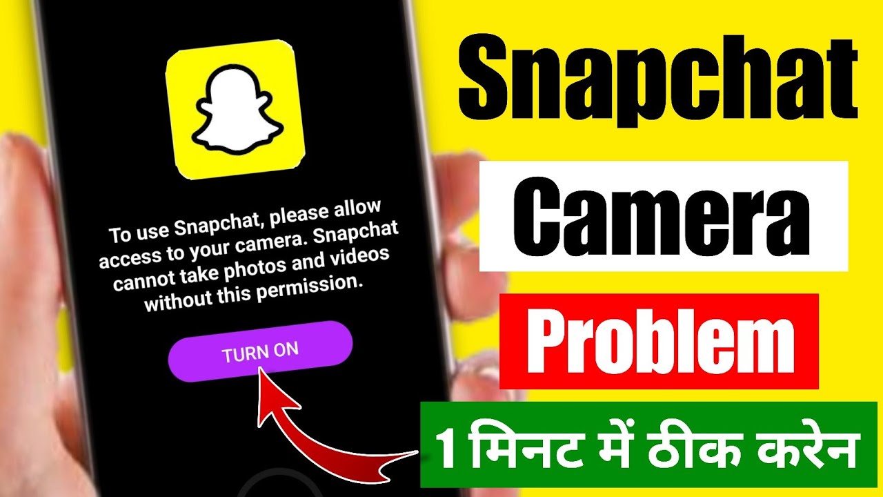 Snapchat camera open Nahin ho raha hai | Snapchat Camera Problem | Snapchat Camera open kaise karen
