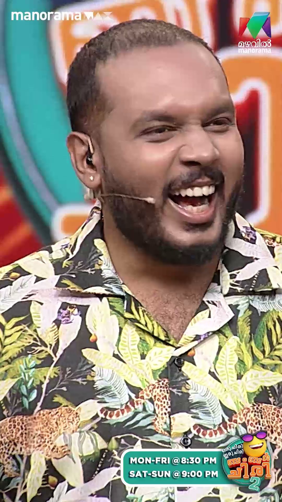 അശോകന്റെ ശബ്ദത്തിൽ നസീറിക്ക... ?  #ocicbc2 | EPI 541