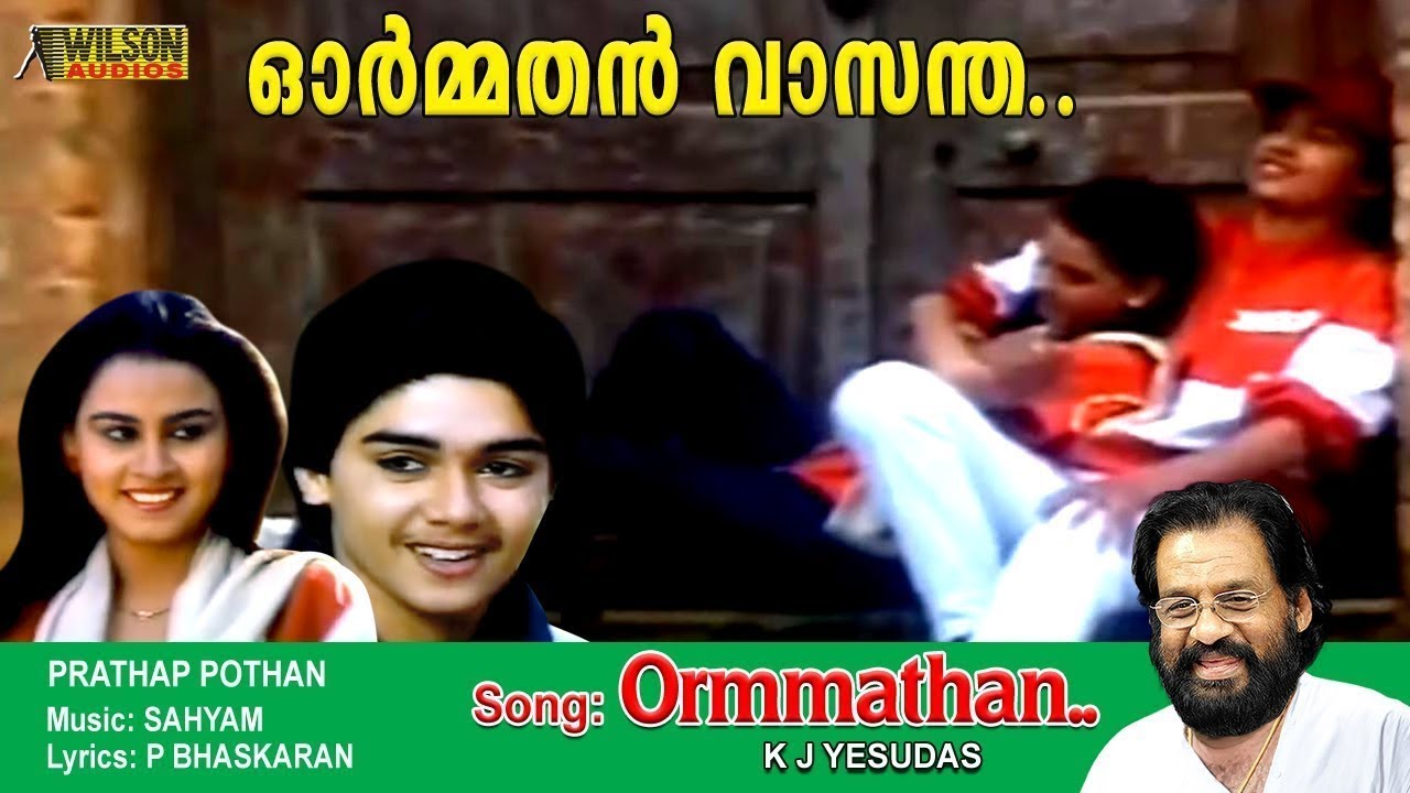 Ormathan Vasantha Nandana Thoppil  Full Video Song   HD  Daisy Movie Song  REMASTERED 