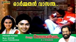 Video thumbnail of "Ormathan Vasantha Nandana Thoppil  Full Video Song  | HD | Daisy Movie Song | REMASTERED |"