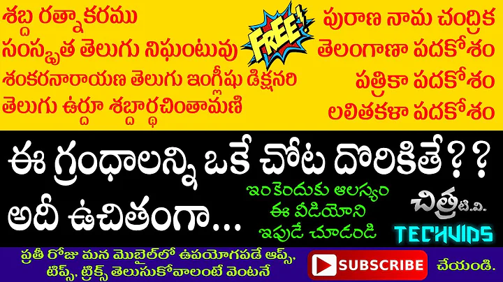 |  | AndhraBharati | Dictionary | Techvids | Chitr...