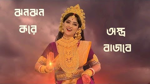 Zee bangla mahalaya (Noborupe Devi Durga) || Devi Skandamata || ‎@zeebangla 
