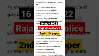 Rajasthan Police 16 May 2022 2Nd Shift Paper With Answer Key