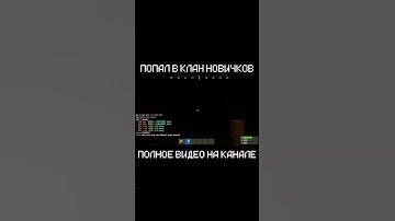 Попал в клан новичков Rustex Remake #rust #rustexremake #раст #rustex #rustme