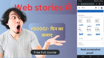 Google Web Stories free Course 2023 |Google Web Stories Tutorial 2023 #googlewebstories