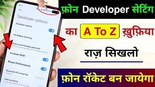 Developer Option A To Z Hidden Features to Increase Battery Backup, Performance,RAM,Storage and more screenshot 4