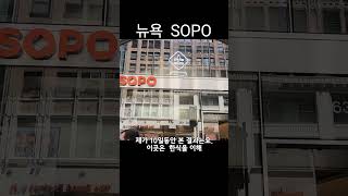 뉴욕에서 한식 열풍이라는 곳을 가봤습니다. 그런데 실제로는..