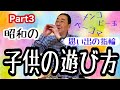 【エド山口#142】昭和の子供の遊び方/お茶の間カラオケ:思い出の指輪🎵