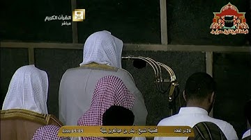 تلاوة رائعة لايات الحج من سورة الحج للشيخ بندر بليلة فجر 24 ذوالقعدة 1435هـ