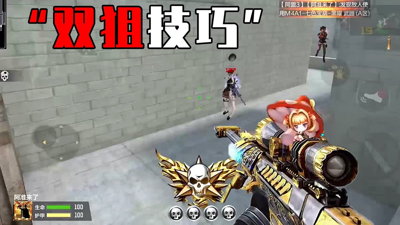 CF手游：6年狙白打了？这期视频教你独特的打狙技巧，可能会颠覆你的认知！