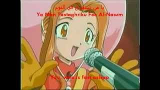 Video thumbnail of "Digimon Adventure 01 - I Wish (Arabic) w/ Lyrics+ Translation - يا من تستغرق في النوم"