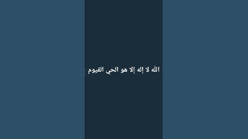 #القارئ_محمد_هشام_حسن #تلاوة_هادئة #محمد_هشام #سورة_البقرة #اية_الكرسي #القران_الكريم