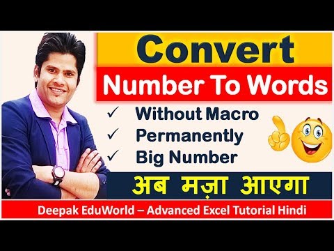 Excel में  Number /  Indian Rupees को  Words में Convert करने का Permanent Solution ये रहा