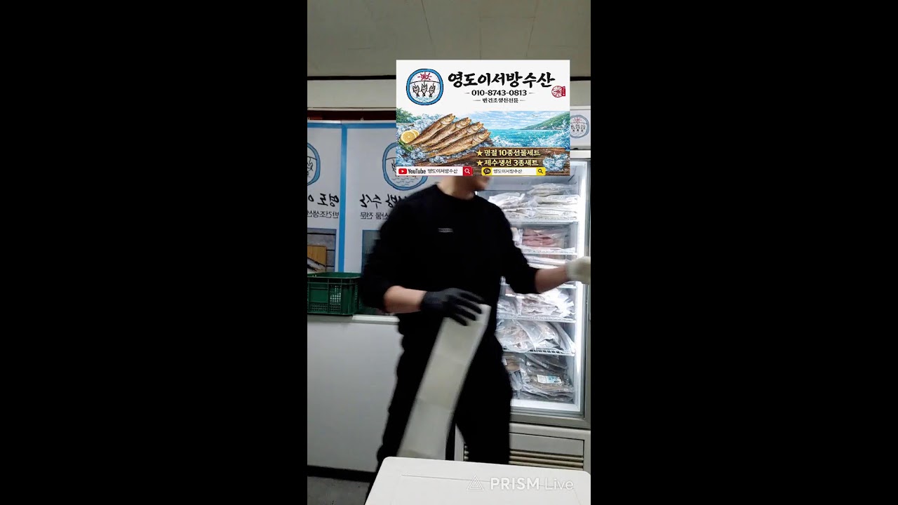 영도이서방수산 라이브 방송