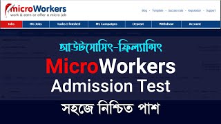 Microworkers Admission Test Question Answer 2022 Bangla Tutorial