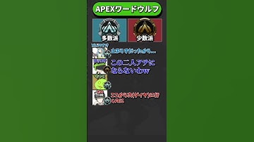 【ランク罠】APEXワードウルフ「プラチナvsゴールド プラぺロッコク、消滅 編」【APEX エーペックスレジェンズ】