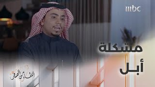 عبد الله السبع: نشرت فيديو سبب مشكلة بين أبل وإحدى الشركات السعودية الكبرى