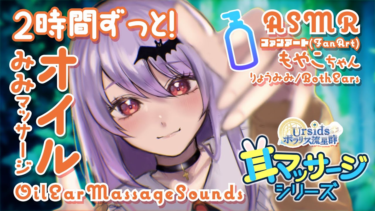 ASMR] 2h Oil Ear Massage Sounds#03 [No Talking] - YouTube