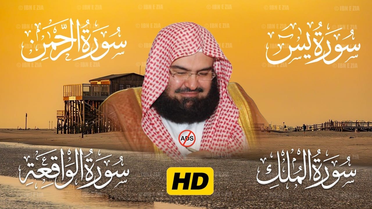 4 Life Changing Surahs   Surah Yasin, Rahman, Waqia, Mulk on SoulSync Quran